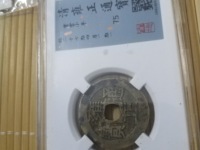 雍正通宝大样29