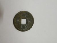 普通的光绪通宝铜币值多少钱