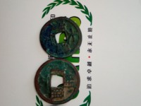 金大定通宝楷书折五试铸样币