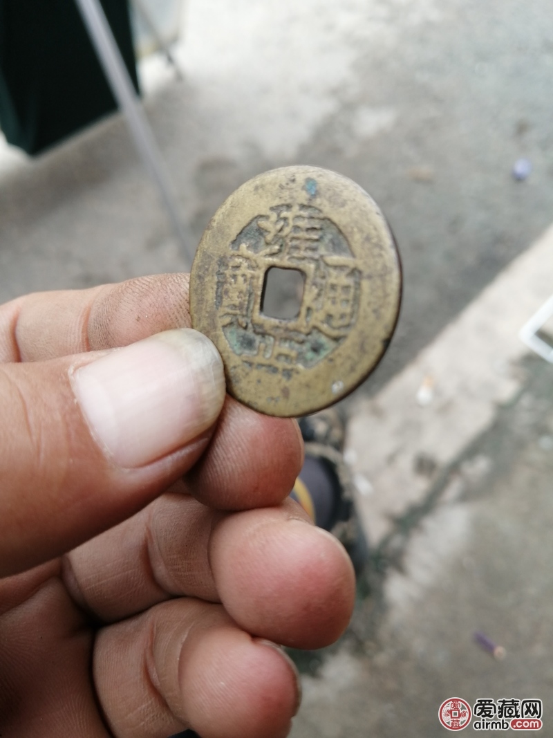 雍正通宝雍正通宝宝云局乡下一线