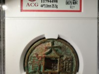 大中通宝的投资价值