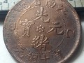 江南省造乙巳當(dāng)十銅元歷次拍賣記錄 市場價
