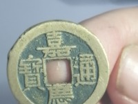 嘉庆通宝什么局最贵