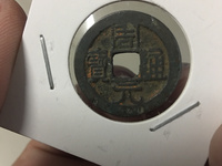 周元通宝背八卦价格
