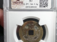 雍正通宝花钱背龙凤的价值