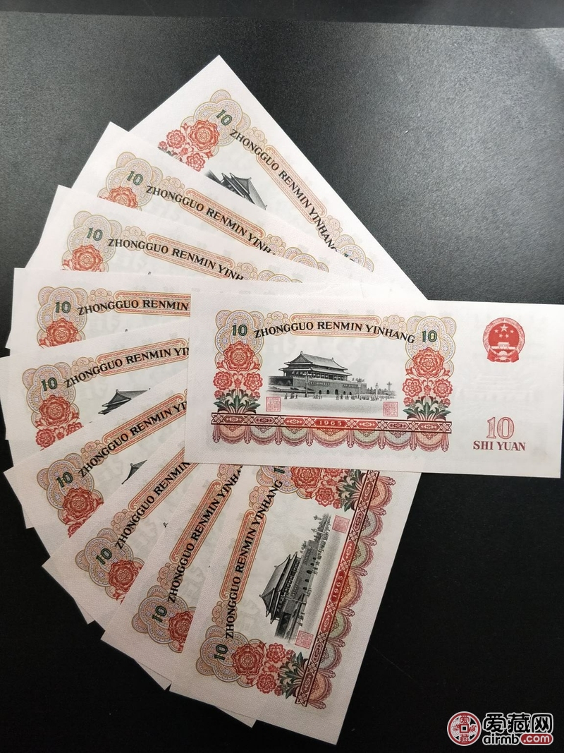 大团结标十,第三套人民币1965年十元,-价格1900元-爱