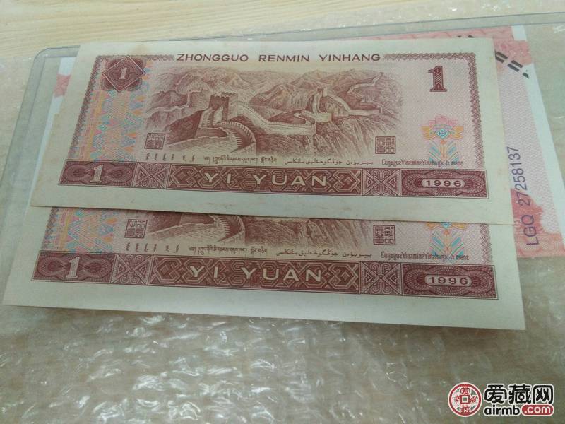 个人收藏品,96,两联号,全新