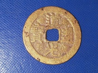 道光通宝铜钱值多少钱