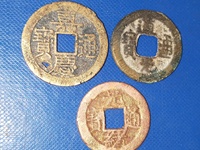道光通宝拍卖视频