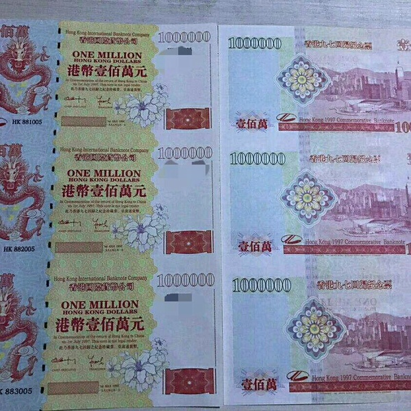 1997香港回归纪念三联体,香港国际货币公司100