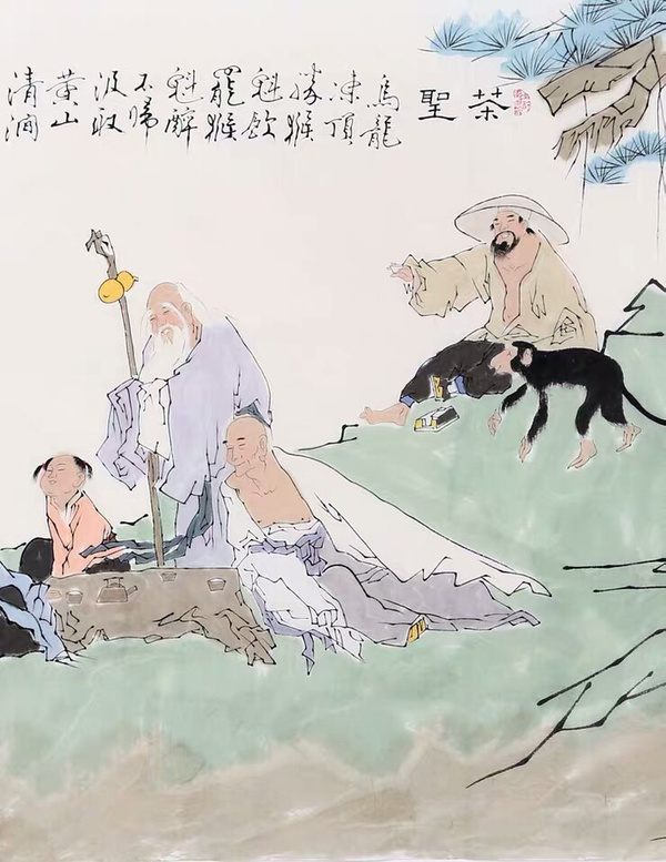 范曾手绘四尺国画专用纸人物茶圣赠合影画册收藏作品作