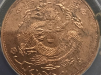 宣统元宝广东省造2角银币价格
