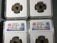 乾亨重宝价格