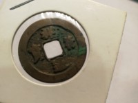 祥符通宝几个板本图片