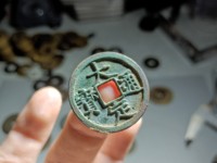 大定通宝铜钱的价格
