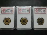 嘉庆通宝背寿价格