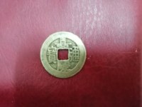 嘉庆通宝背天子万年