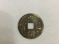道光通宝背大定真品图片大全