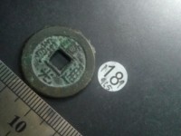 道光通宝宝泉局价格表