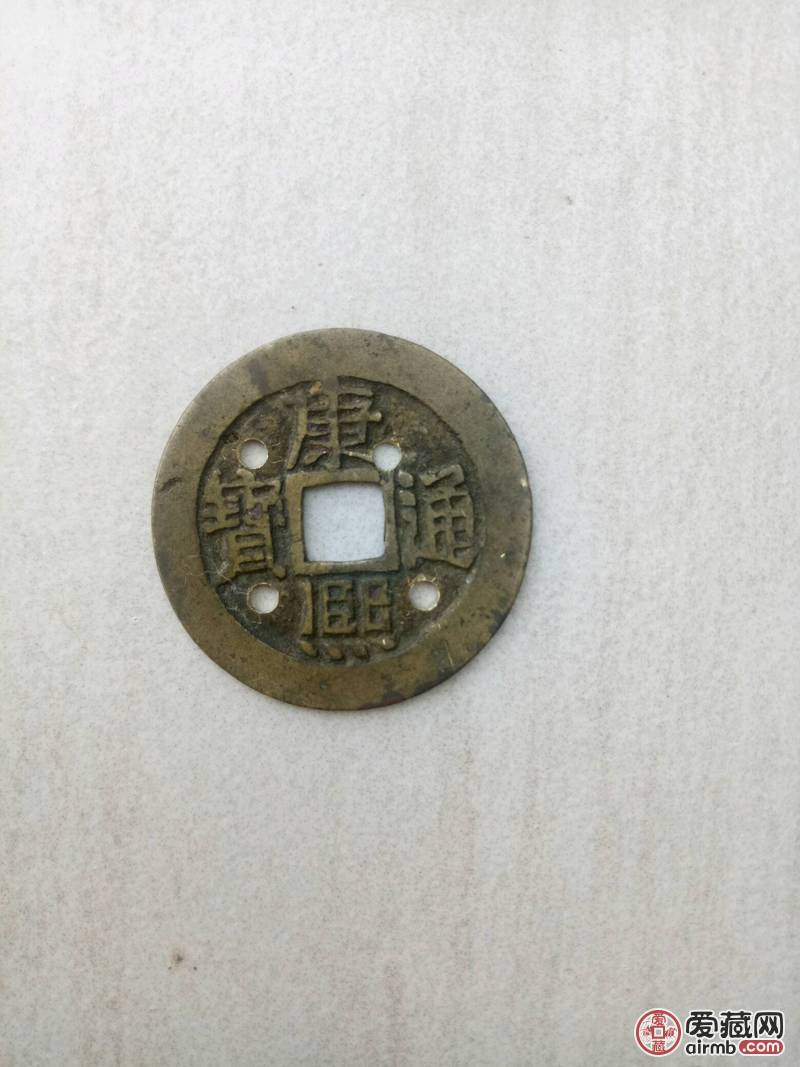 康熙铜钱 四眼钱 字口一流 传世品 包-价格50元-爱藏