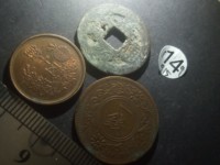 嘉庆通宝背上星25美品