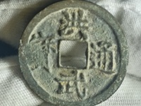 洪武通宝京版特点