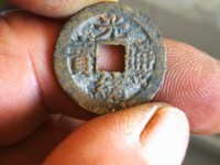 光绪通宝天下太平花钱价格