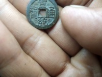 宣统通宝宝泉局18mm价格