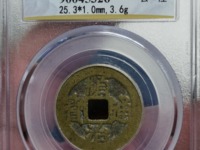 顺治通宝面星价格