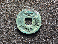 天汉元宝背月上星价格