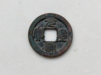元丰通宝多少钱一个