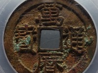 万历通宝金币有多重