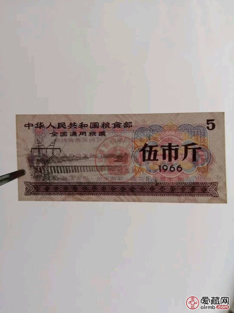 1966年全国通用粮票大全套、