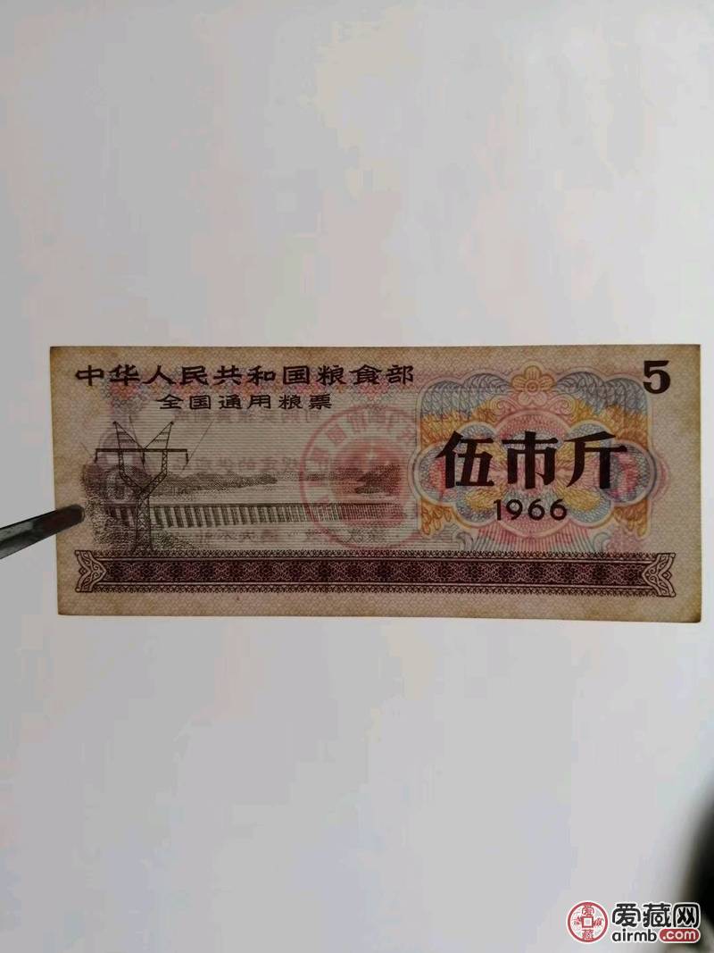 1966年全国通用粮票大全套、