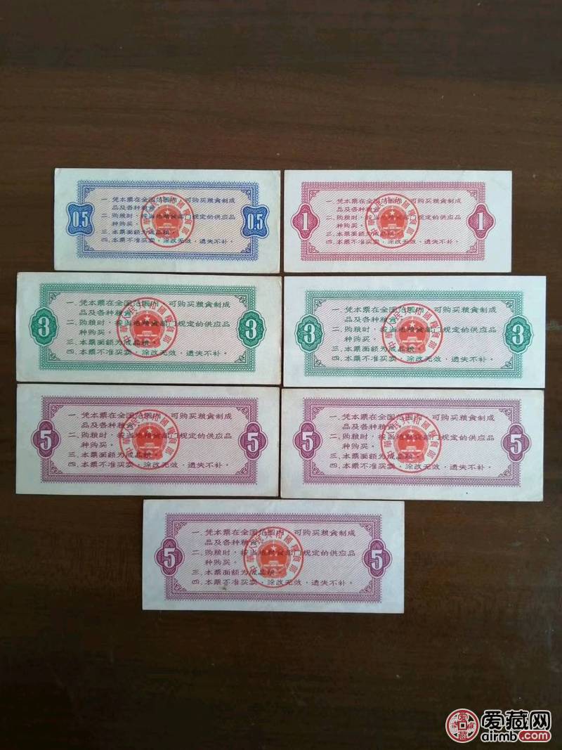 1966年全国通用粮票大全套、
