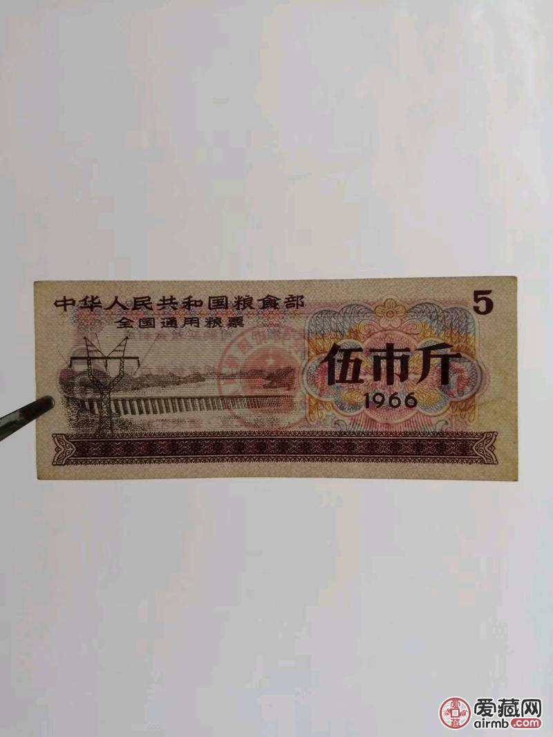 1966年全国通用粮票大全套、