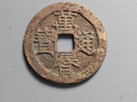万历通宝多少钱?