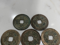 咸平元宝正字值钱吗
