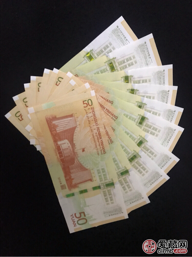 70周年纪念钞标准20连，补号