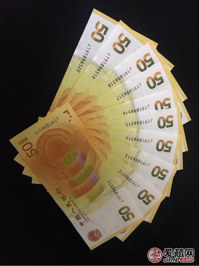 70周年纪念钞标准20连，补号