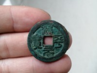 治平元宝最值钱的是哪个