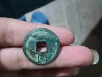 大定通宝图和价格