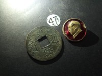 光绪通宝有多少个局的图片