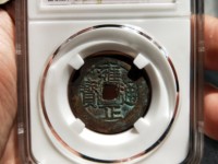 雍正通宝的雍字为什么不一样