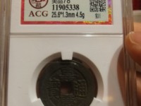 嘉庆通宝铜钱图片大全