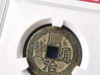 顺治通宝背浙方头通价格