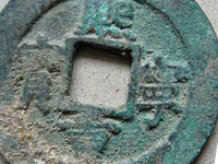 熙宁重宝折二价格表