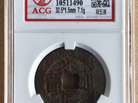 永历通宝珍宝版价格