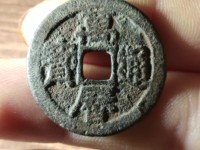 万历通宝雕母钱币