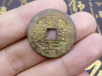 假雍正通宝的特点